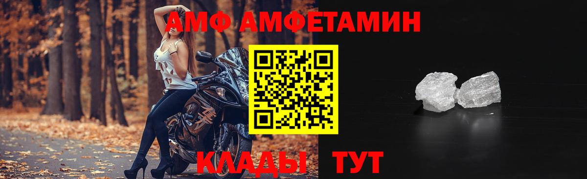 Амфетамин Premium Десногорск