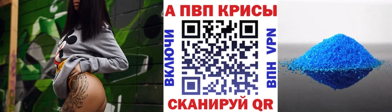 что такое Десногорск Alfa_PVP кристаллы