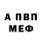 МЕТАДОН кристалл Jeffrey Underhill