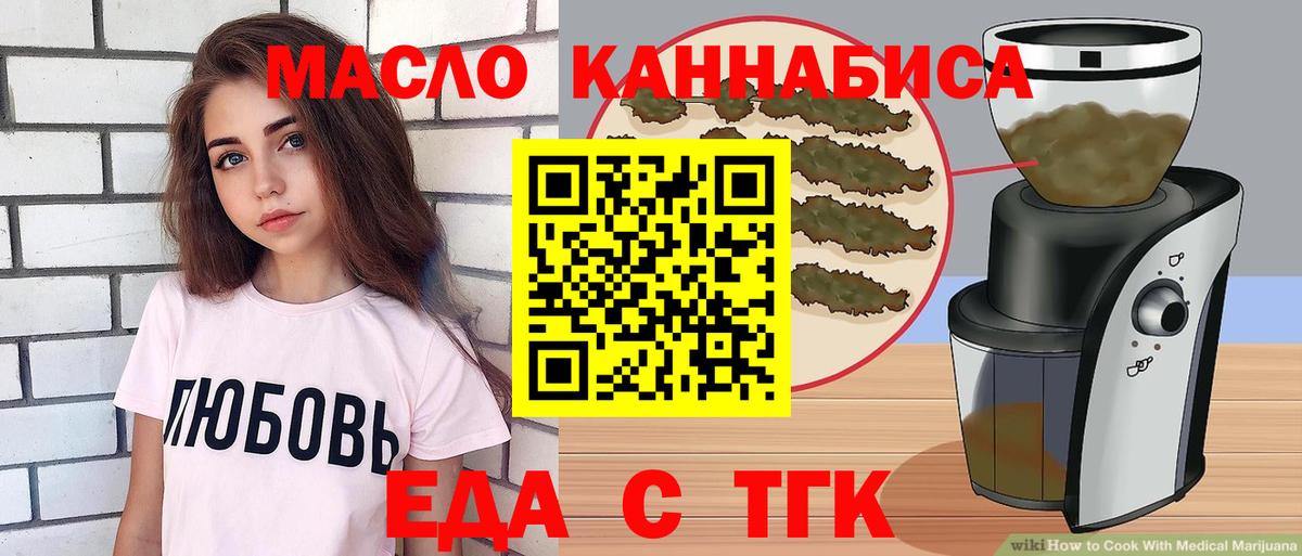 Десногорск  Cannafood марихуана  Вход с VPN 