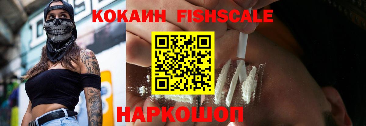 Cocaine  COCAIN 97%  купить наркотик  Cocaine Эквадор  Десногорск 