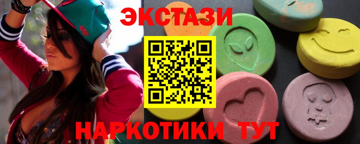 Ecstasy 250 мг  Десногорск  Экстази XTC 