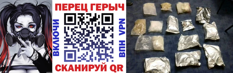 ГЕРОИН хмурый  Десногорск 