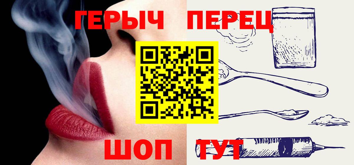 ГЕРОИН Heroin Десногорск