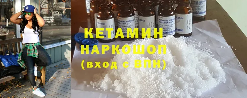 Кетамин VHQ  Десногорск 