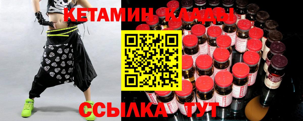 мориарти клад  Вход с VPN  Десногорск  Кетамин ketamine  КЕТАМИН VHQ 