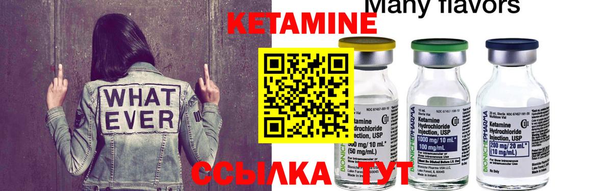 блэк спрут как зайти  Десногорск  КЕТАМИН VHQ  Кетамин ketamine 