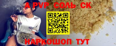 сатива Волжск