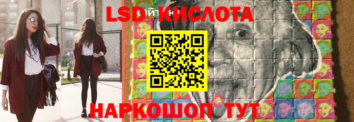 LSD-25 экстази кислота Десногорск