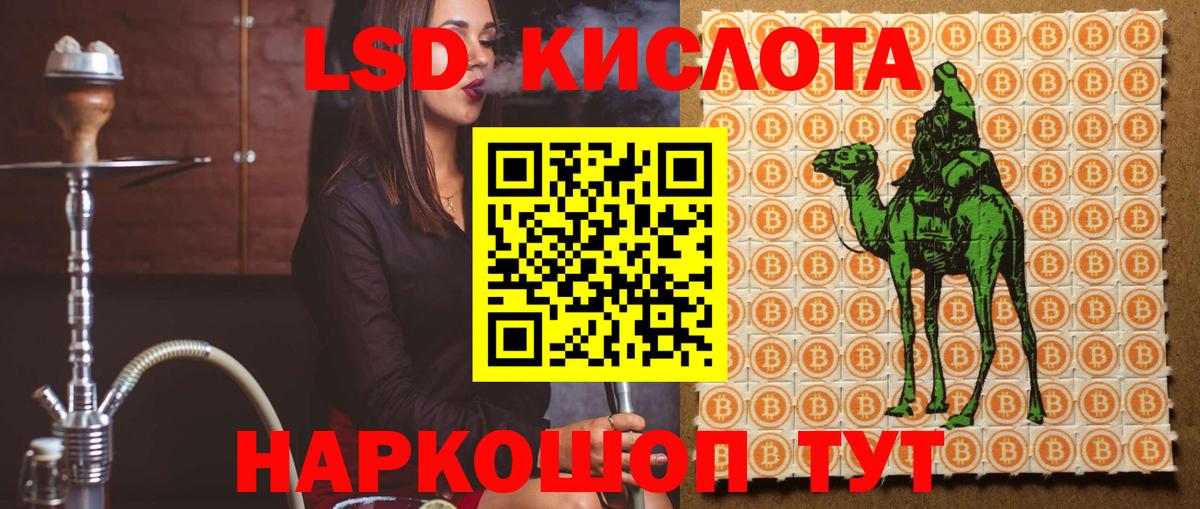 ЛСД экстази кислота  Вход с VPN  ЛСД экстази кислота  Десногорск 