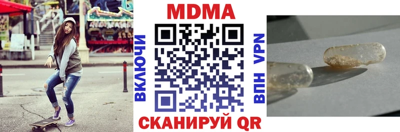 наркота  Десногорск  MDMA Molly 