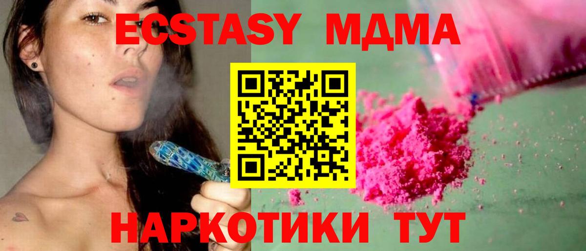 МДМА Molly  Вход с VPN  МДМА Molly  МДМА  Десногорск 