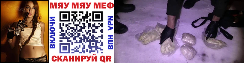 МЕФ VHQ  купить наркоту  Десногорск 