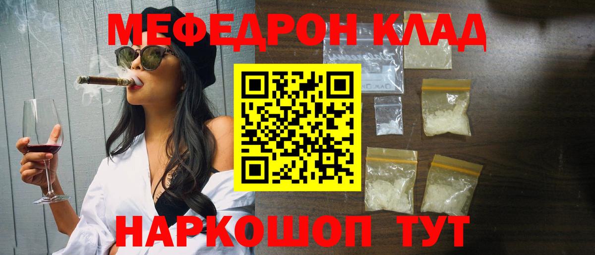Меф  Меф 4 MMC  Вход с VPN  Десногорск  Меф мука 