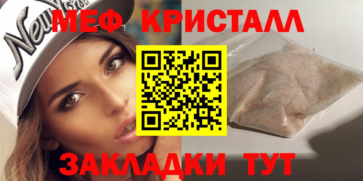 Меф мяу мяу мука Десногорск