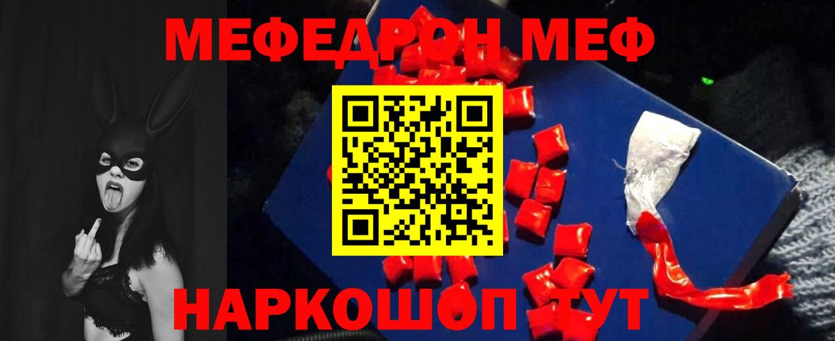 Меф кристаллы Десногорск
