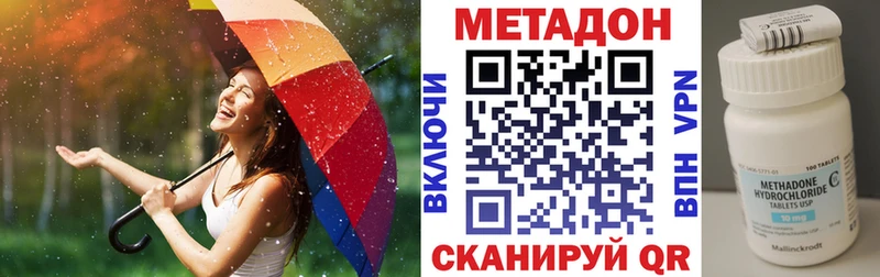 купить  цена  Десногорск  МЕТАДОН methadone 