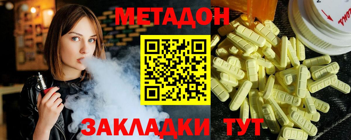 Метадон мёд  Вход с VPN  Десногорск 