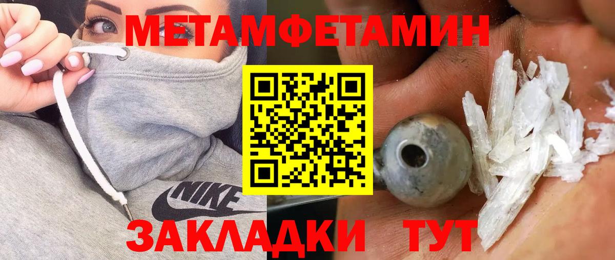 Десногорск  МЕТАМФЕТАМИН пудра  Вход с VPN 