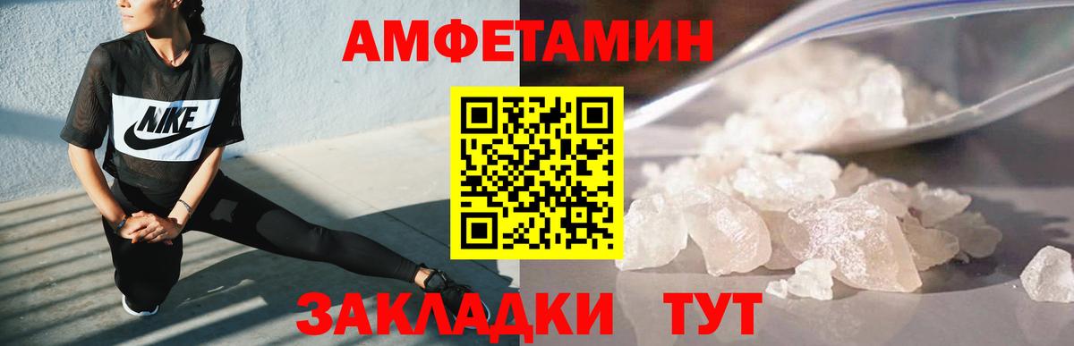 Метамфетамин  Десногорск  МЕТАМФЕТАМИН Декстрометамфетамин 99.9% 