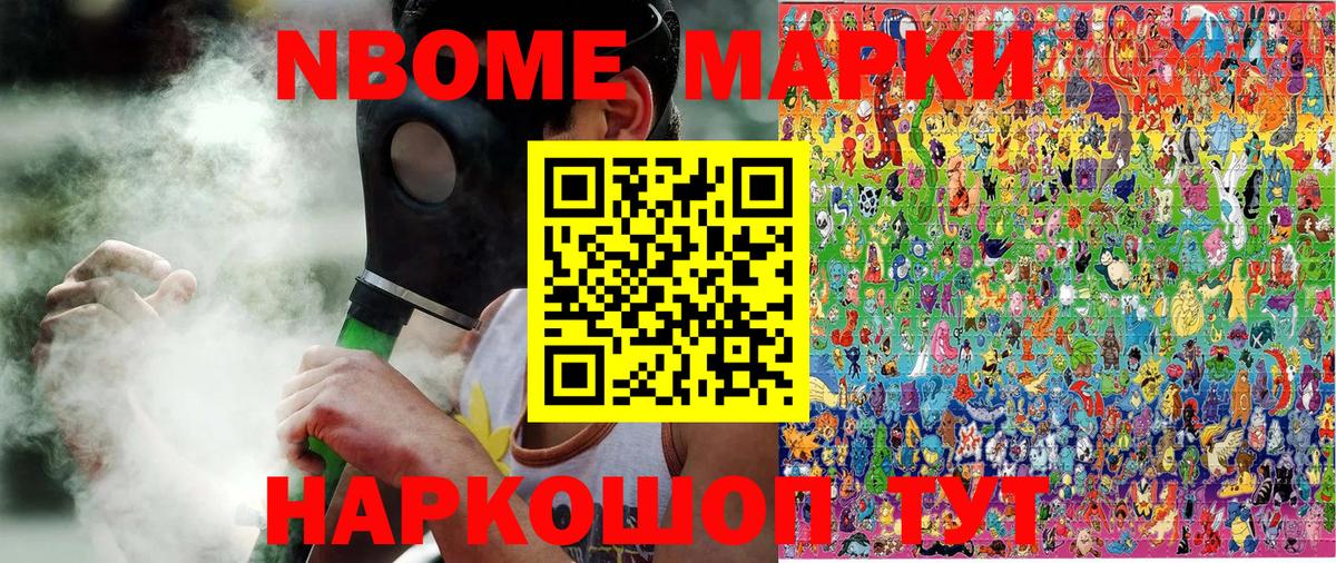 Марки NBOMe 1500мкг  Марки NBOMe 1500мкг  Марки NBOMe  Десногорск 