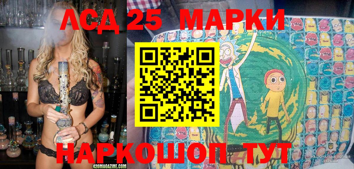 Десногорск  Марки 25I-NBOMe  Марки NBOMe 1500мкг  Вход с VPN  Марки NBOMe 1500мкг 