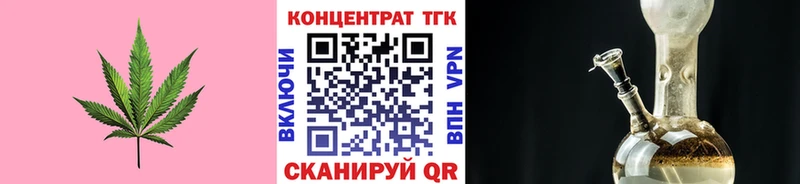 ТГК жижа  наркотики  Десногорск 