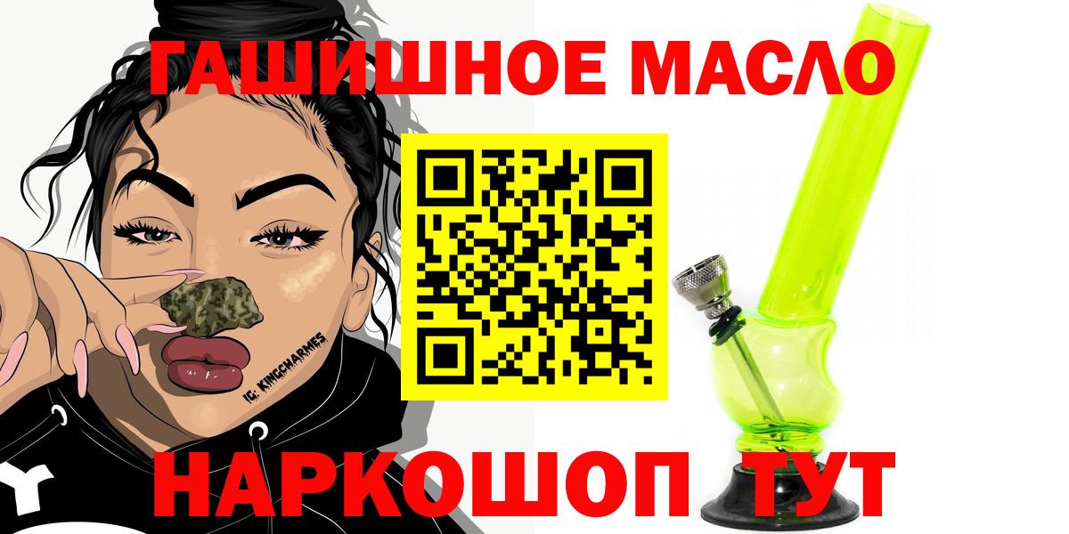 Дистиллят ТГК THC oil  сколько стоит  ТГК THC oil  Десногорск 