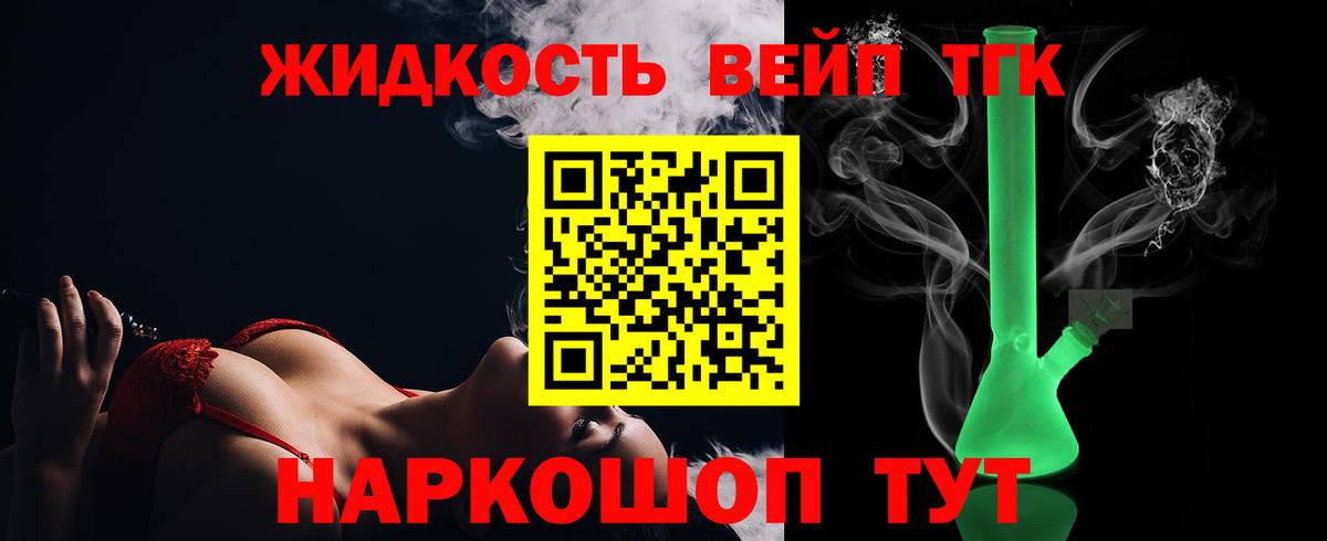Дистиллят ТГК вейп Десногорск